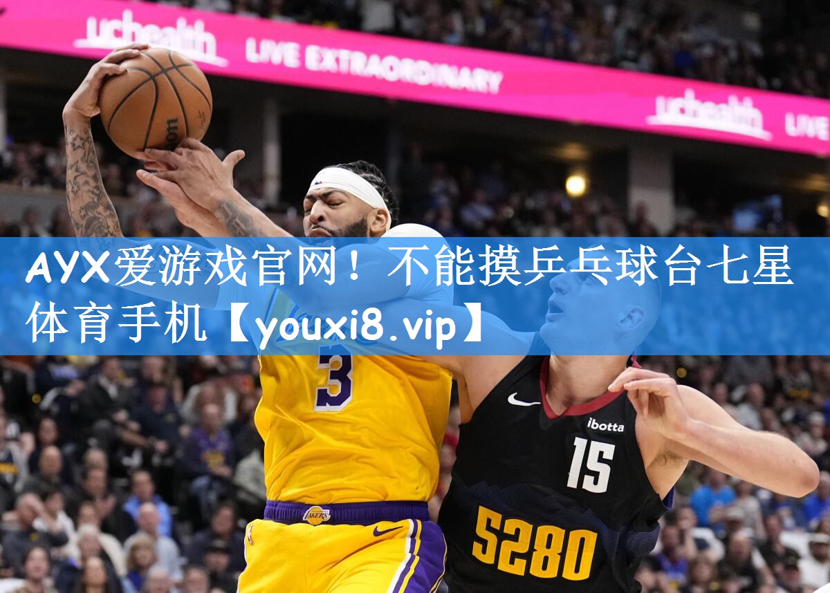 AYX爱游戏官网!不能摸乒乓球台七星体育手机