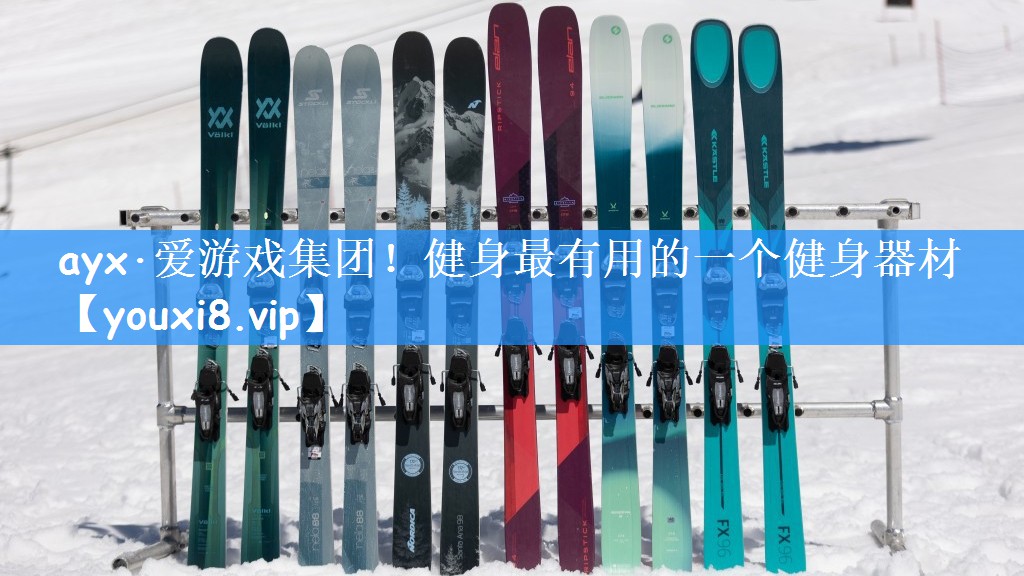 健身最有用的一个健身器材