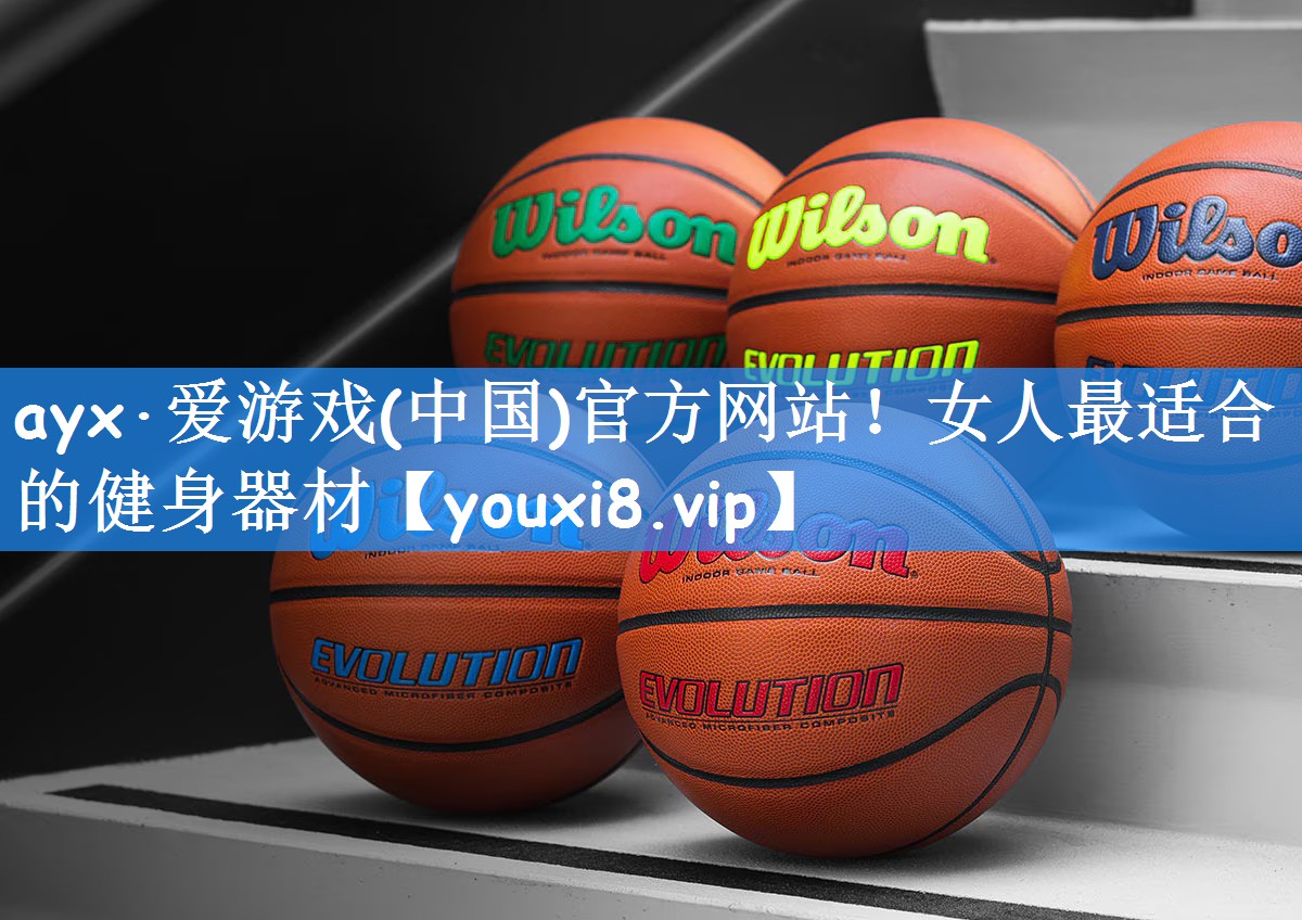 女人最适合的健身器材