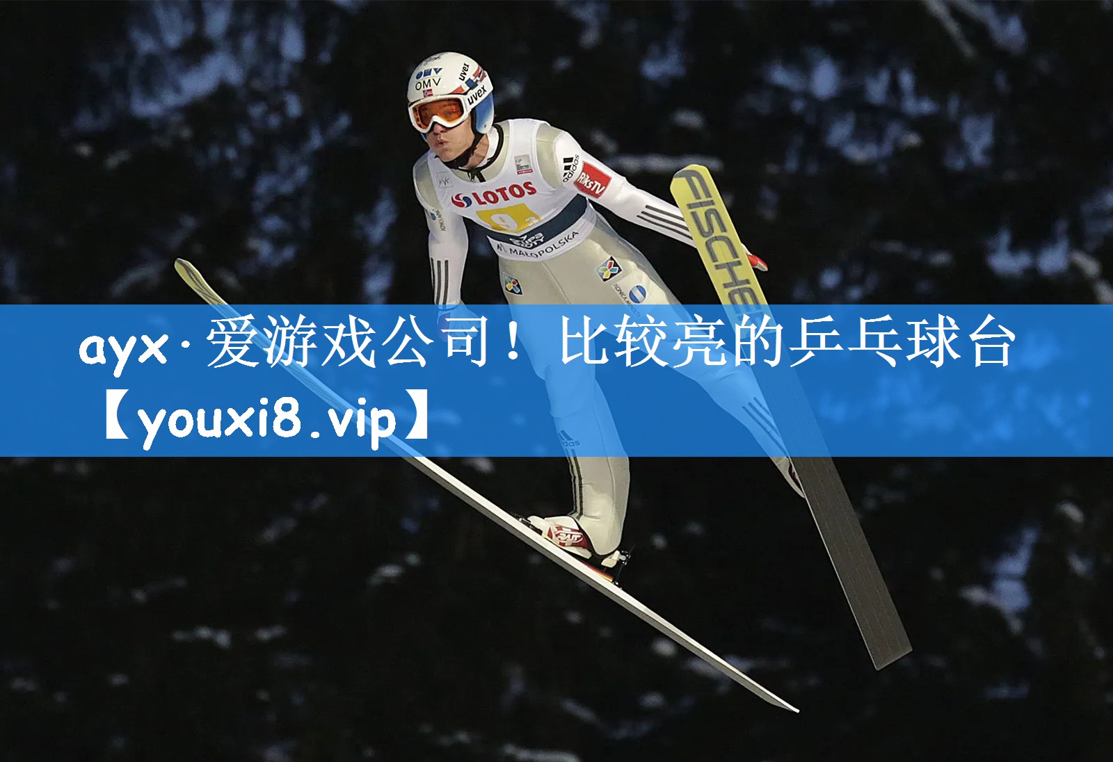比较亮的乒乓球台